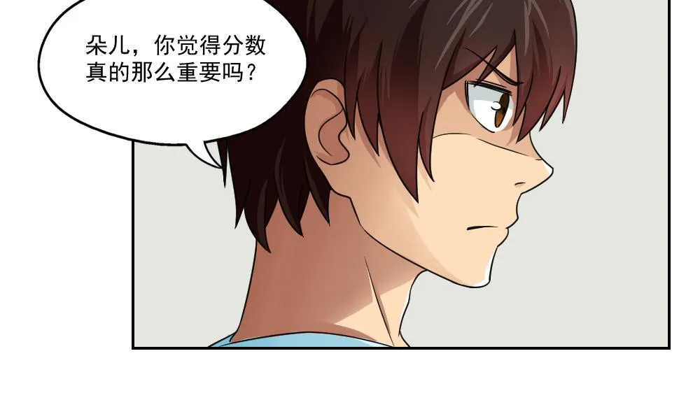 第24话 亲密的接触 第11页