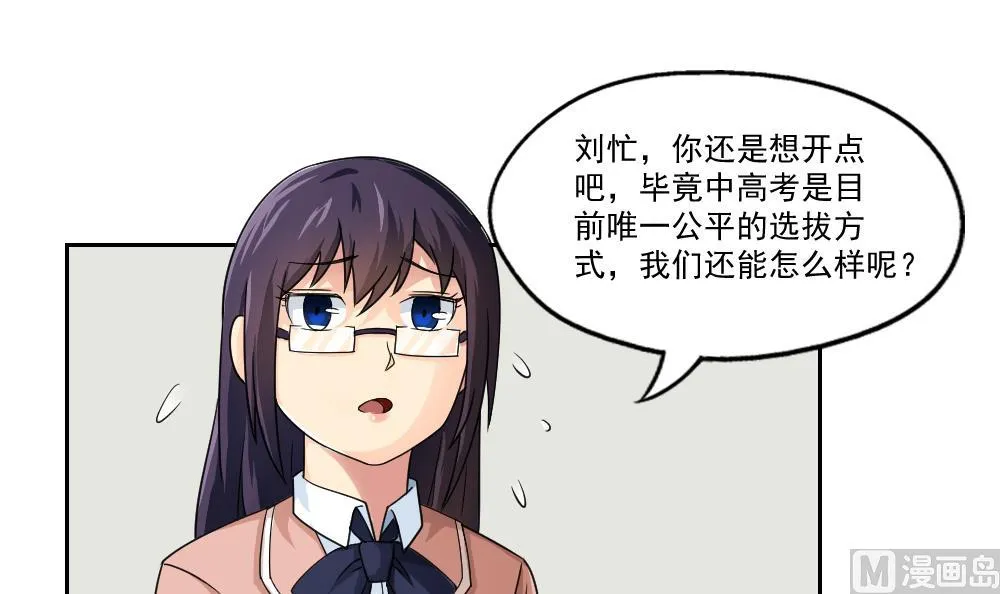 第24话 亲密的接触 第12页