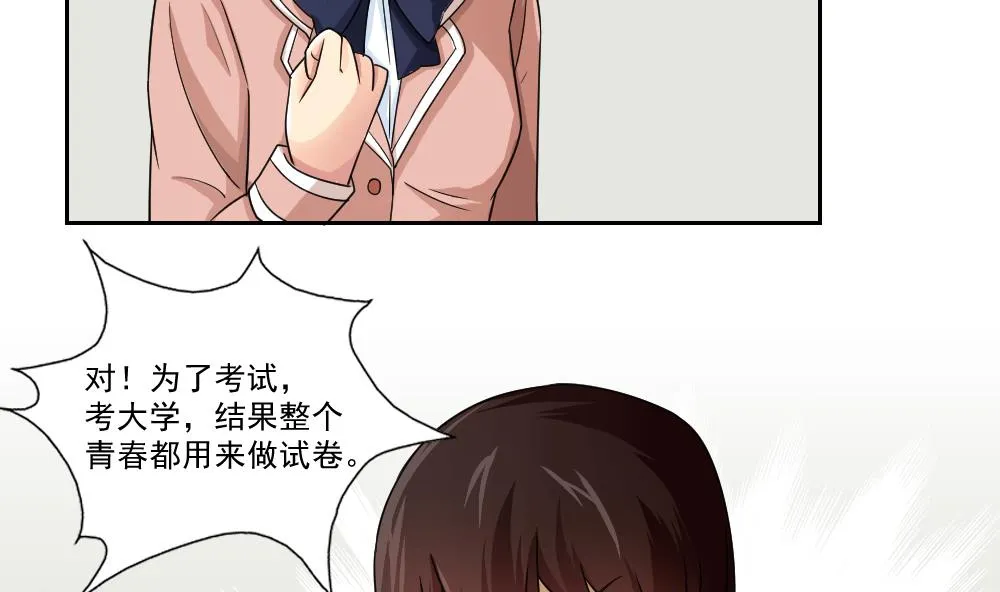 第24话 亲密的接触 第13页