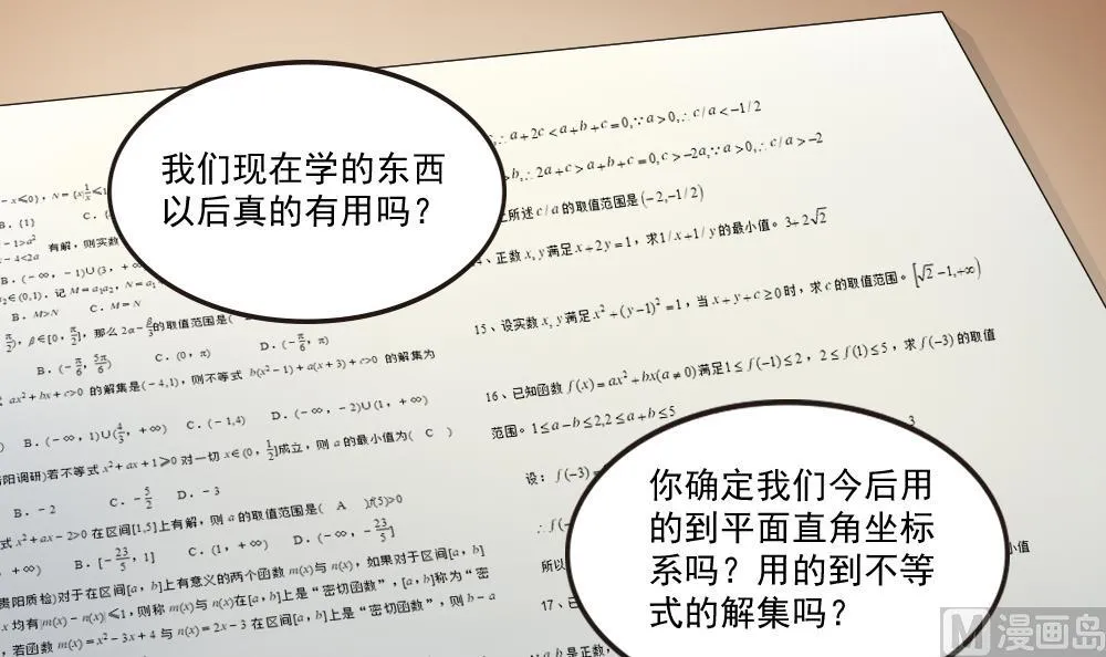 第24话 亲密的接触 第15页