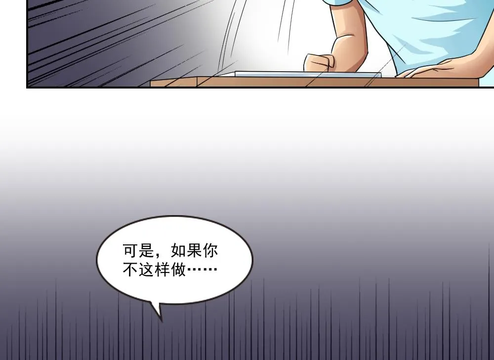 第24话 亲密的接触 第17页