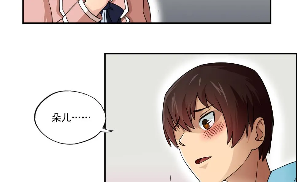 第24话 亲密的接触 第20页