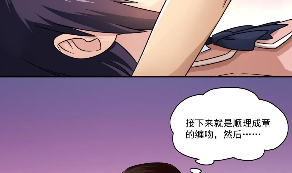 第24话 亲密的接触 第28页