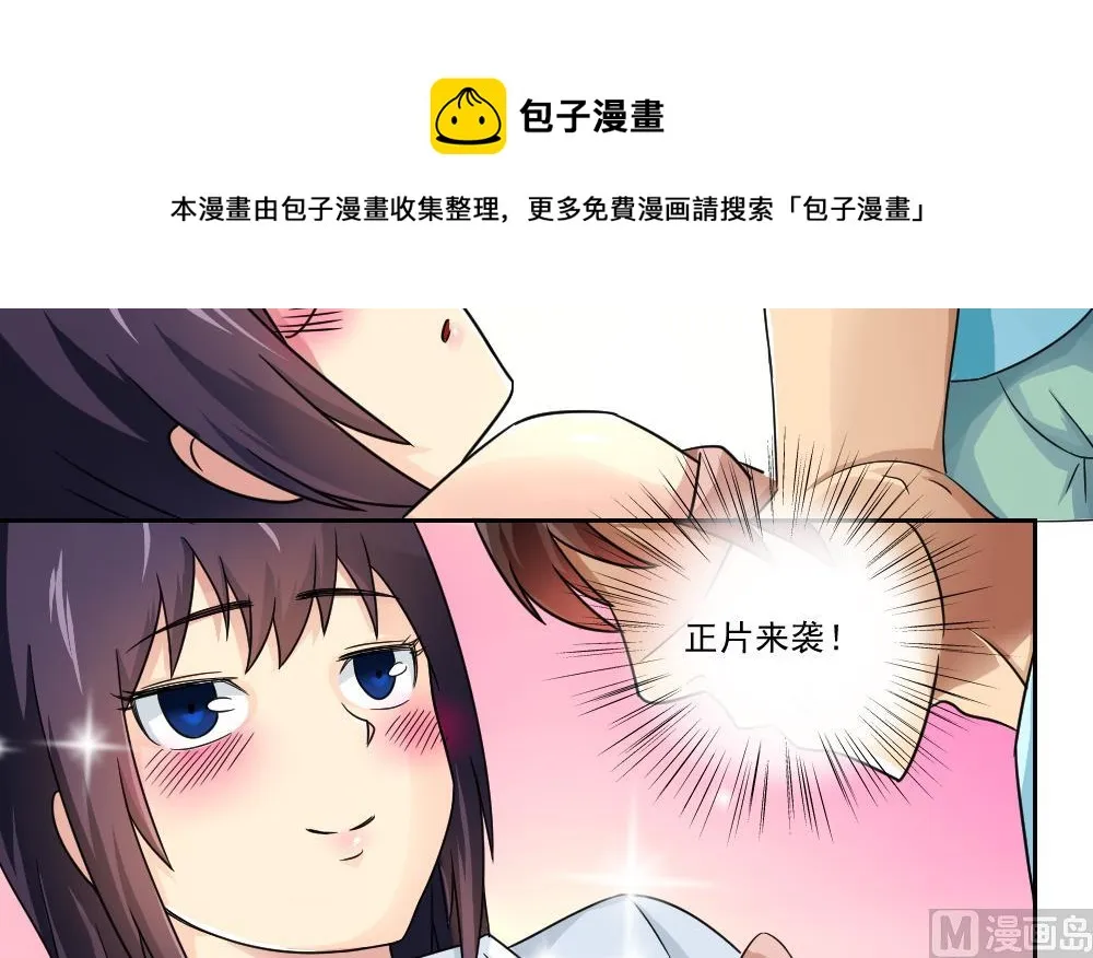 第24话 亲密的接触 第30页