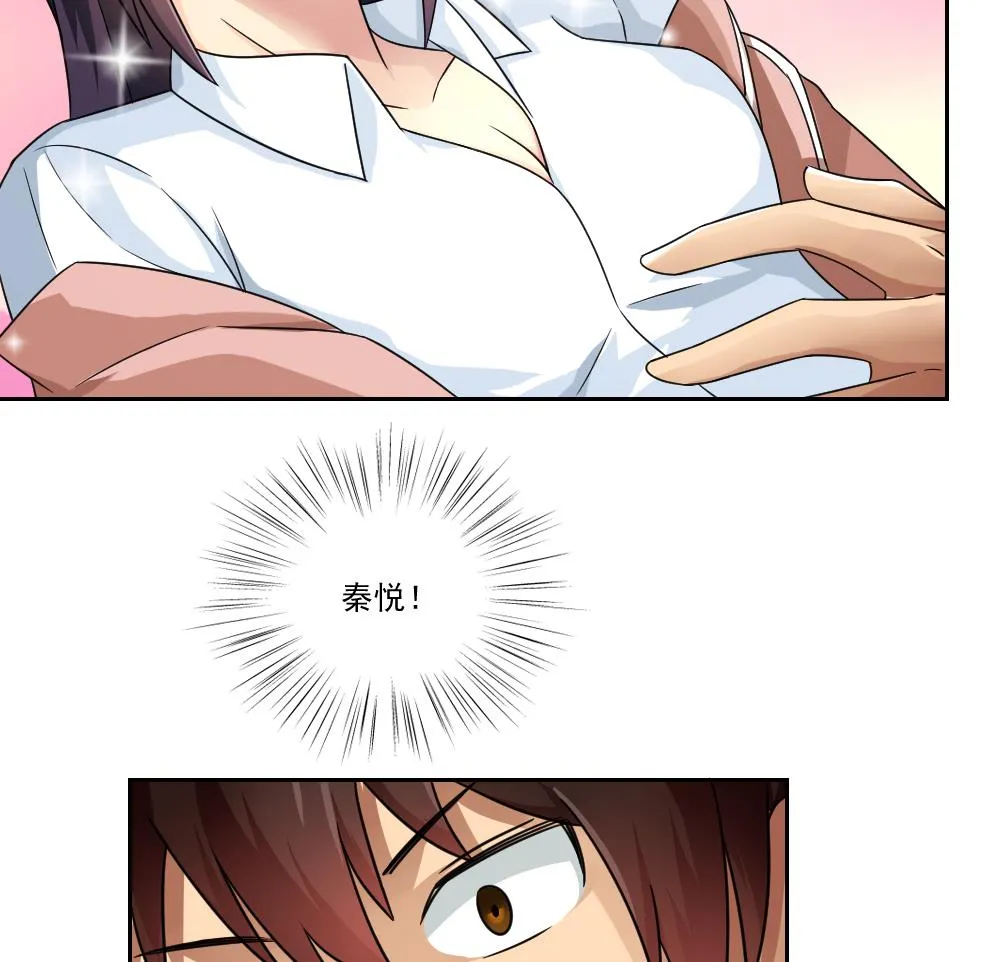 第24话 亲密的接触 第31页