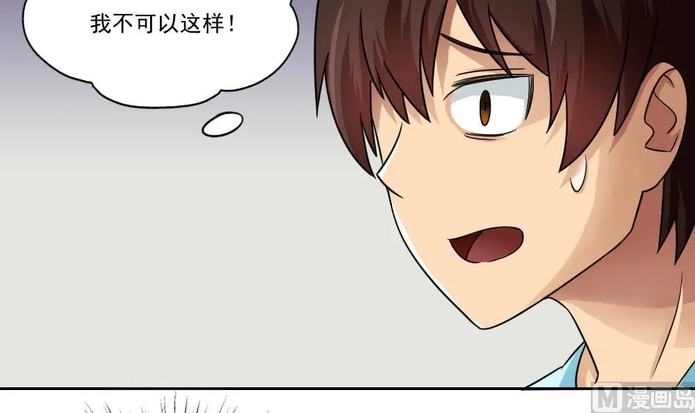 第24话 亲密的接触 第36页