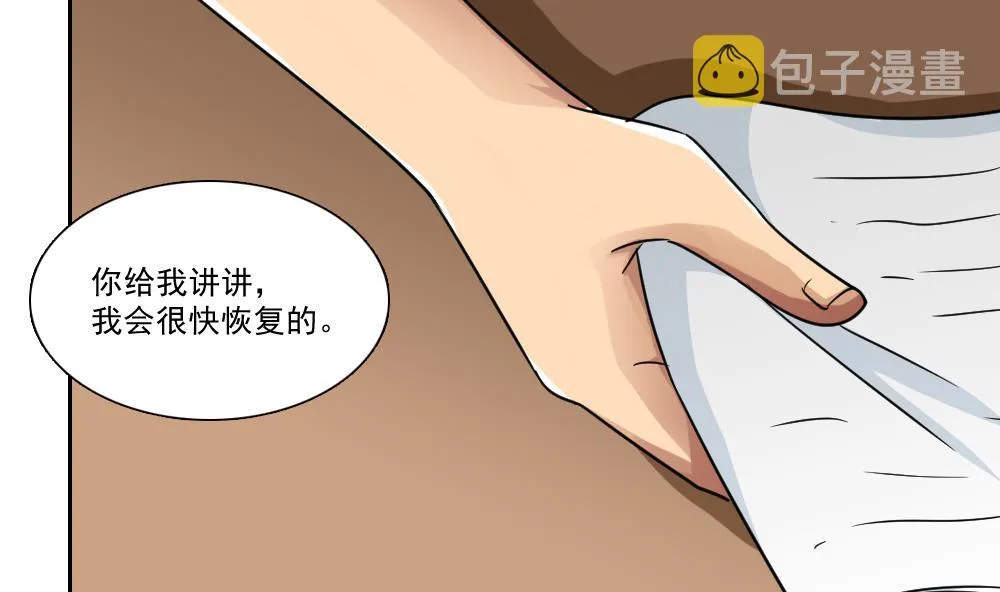 第24话 亲密的接触 第40页
