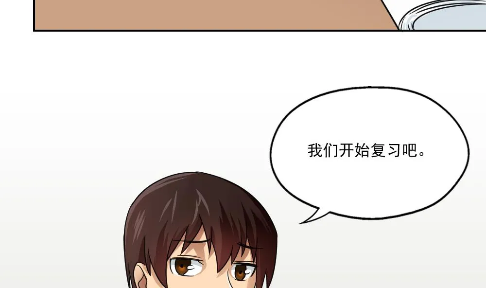 第24话 亲密的接触 第41页