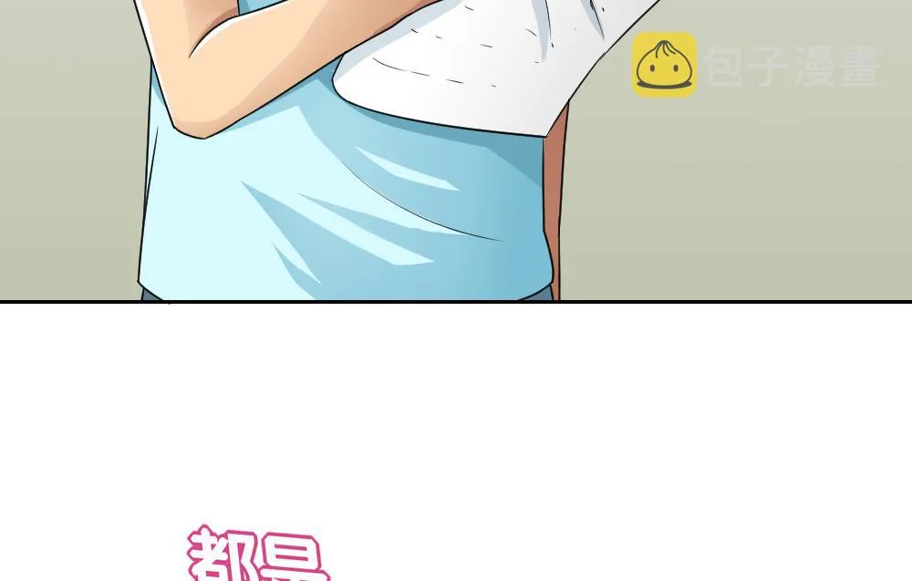 第24话 亲密的接触 第43页