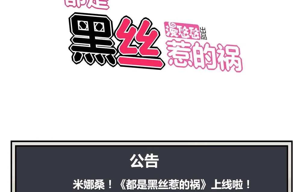 第24话 亲密的接触 第44页