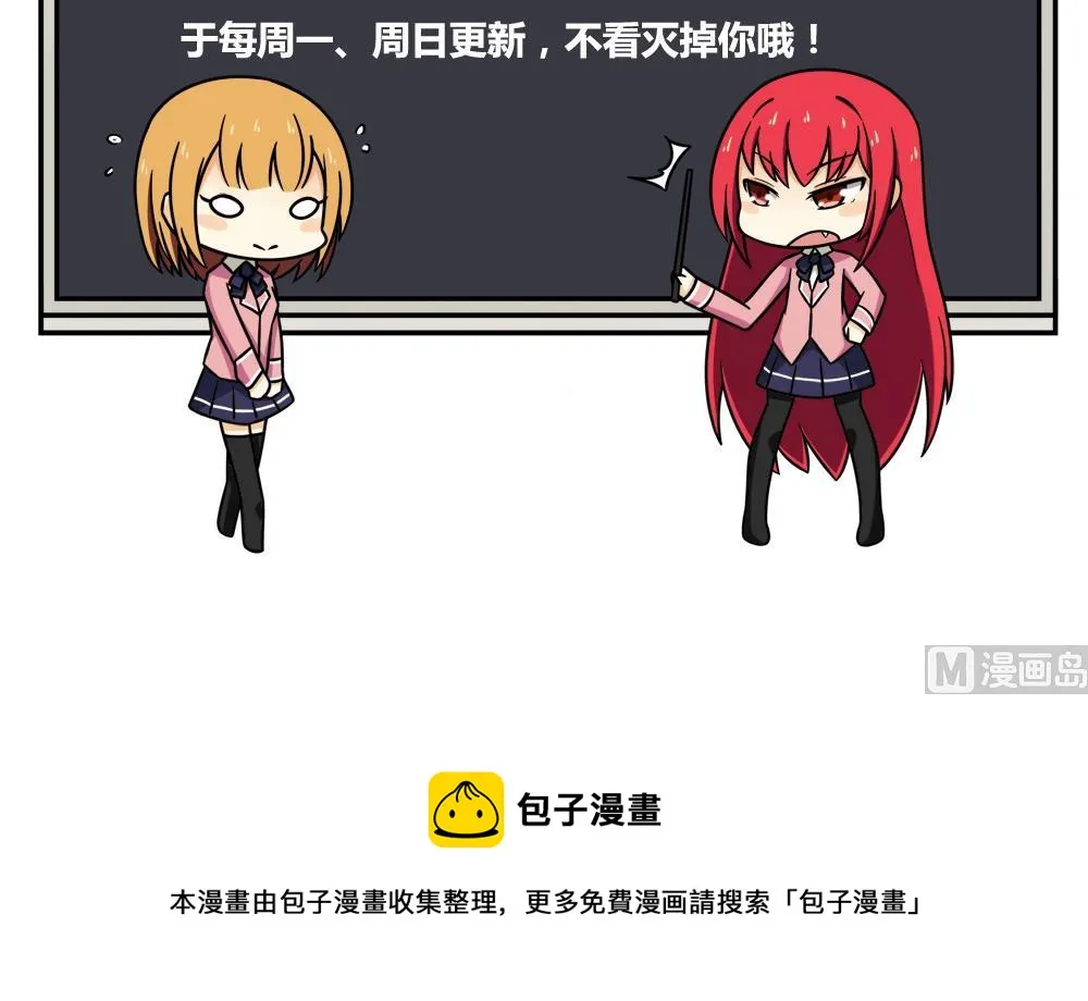 第24话 亲密的接触 第45页
