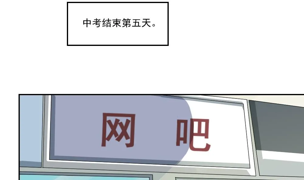 第26话 黑夜遇黑丝 第2页