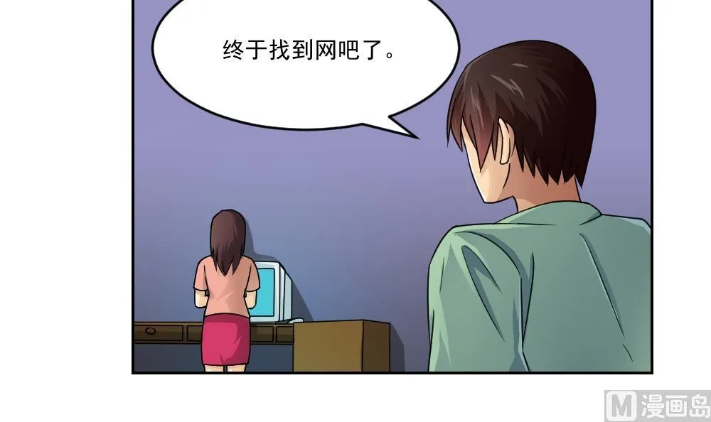 第26话 黑夜遇黑丝 第4页
