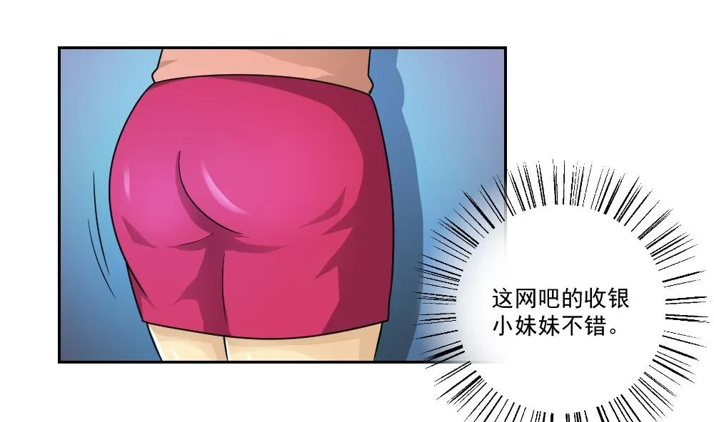第26话 黑夜遇黑丝 第5页