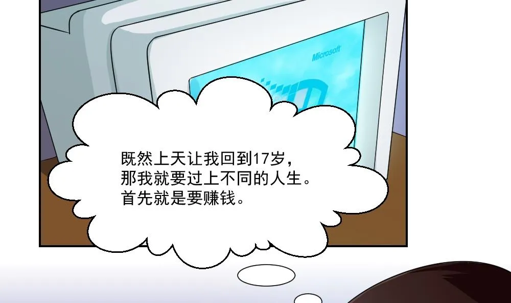 第26话 黑夜遇黑丝 第12页