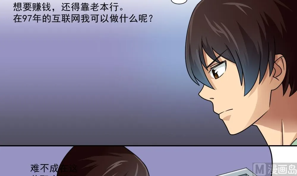 第26话 黑夜遇黑丝 第13页
