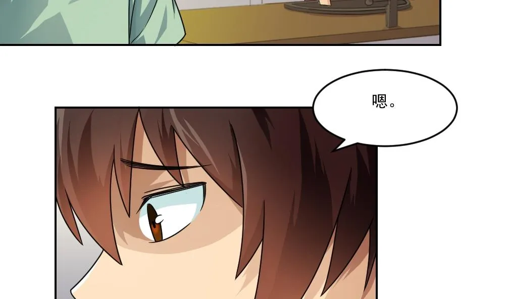 第26话 黑夜遇黑丝 第23页