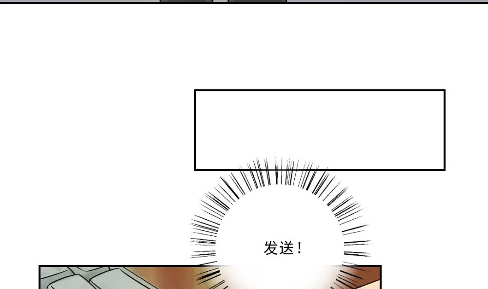 第26话 黑夜遇黑丝 第26页