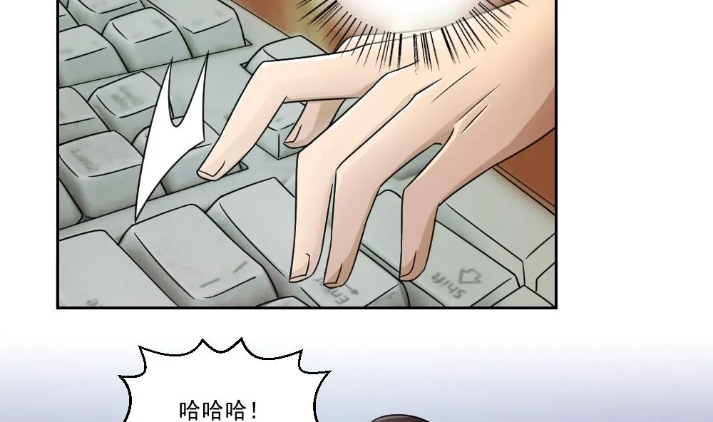 第26话 黑夜遇黑丝 第27页