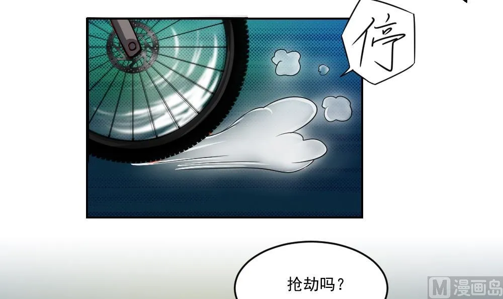 第26话 黑夜遇黑丝 第34页