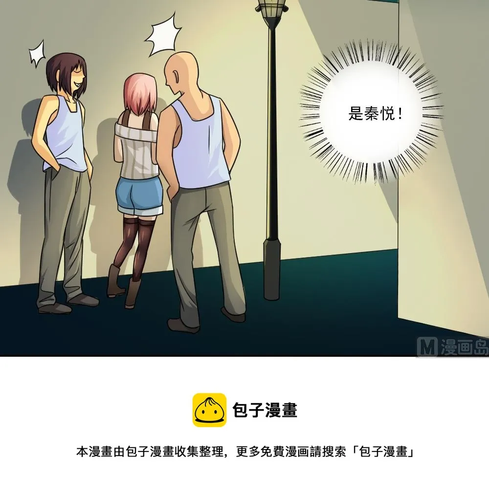 第26话 黑夜遇黑丝 第37页