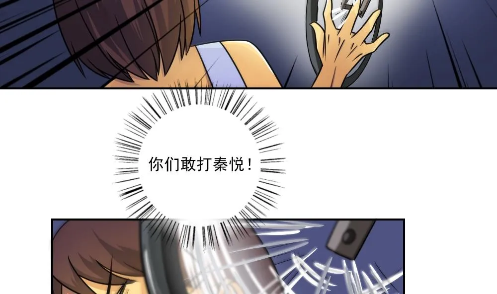 第27话 脱掉吧 第6页