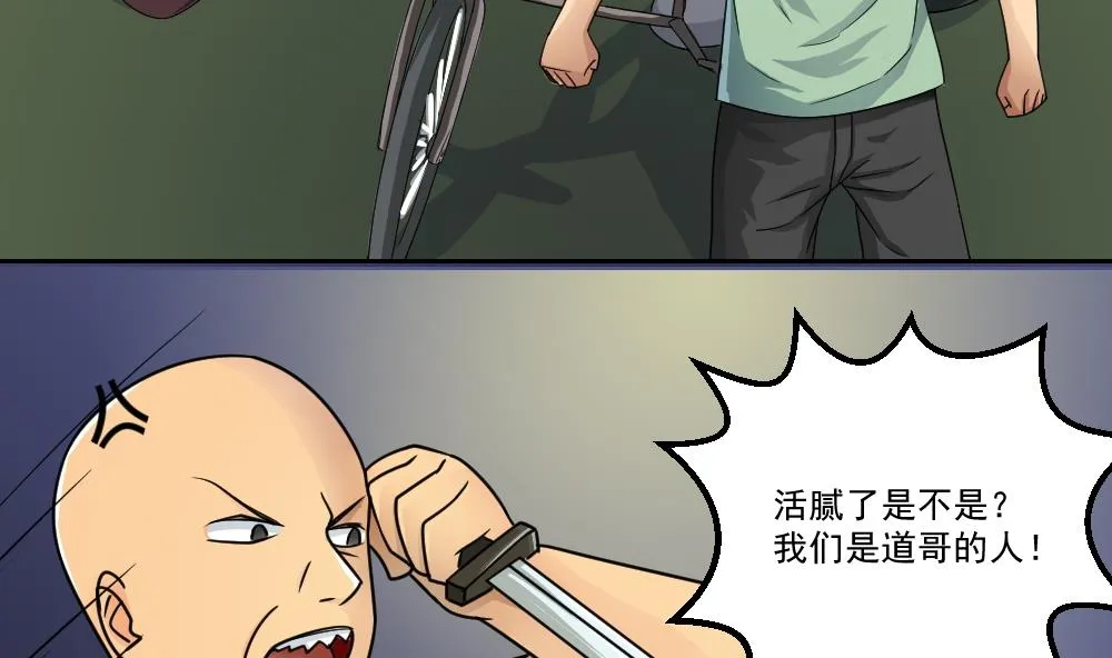 第27话 脱掉吧 第9页