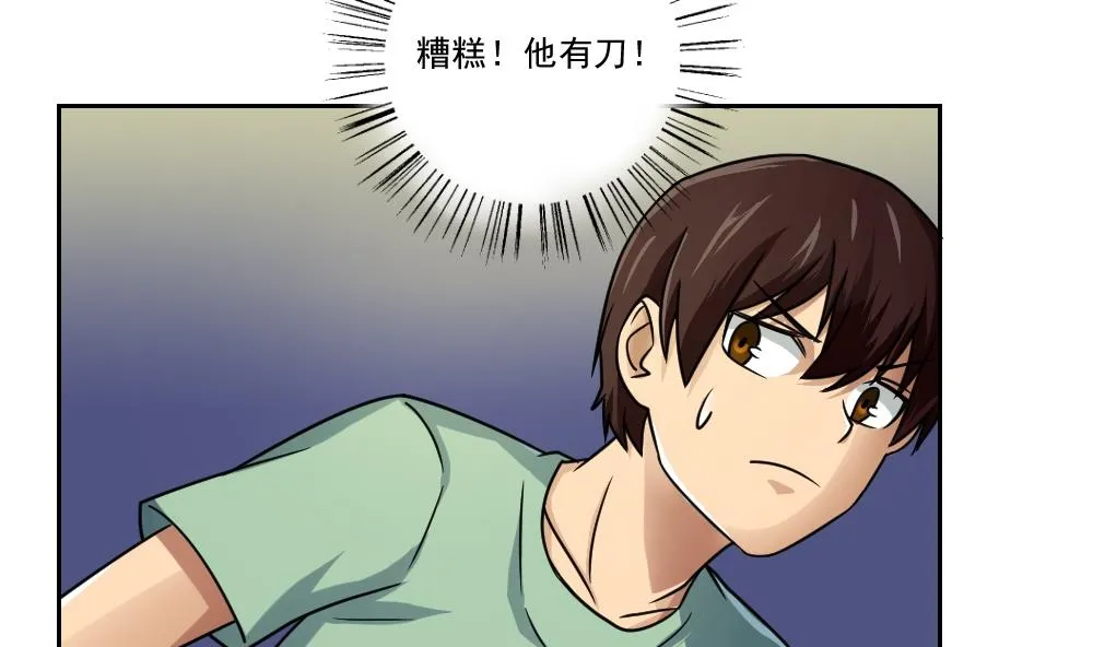 第27话 脱掉吧 第11页