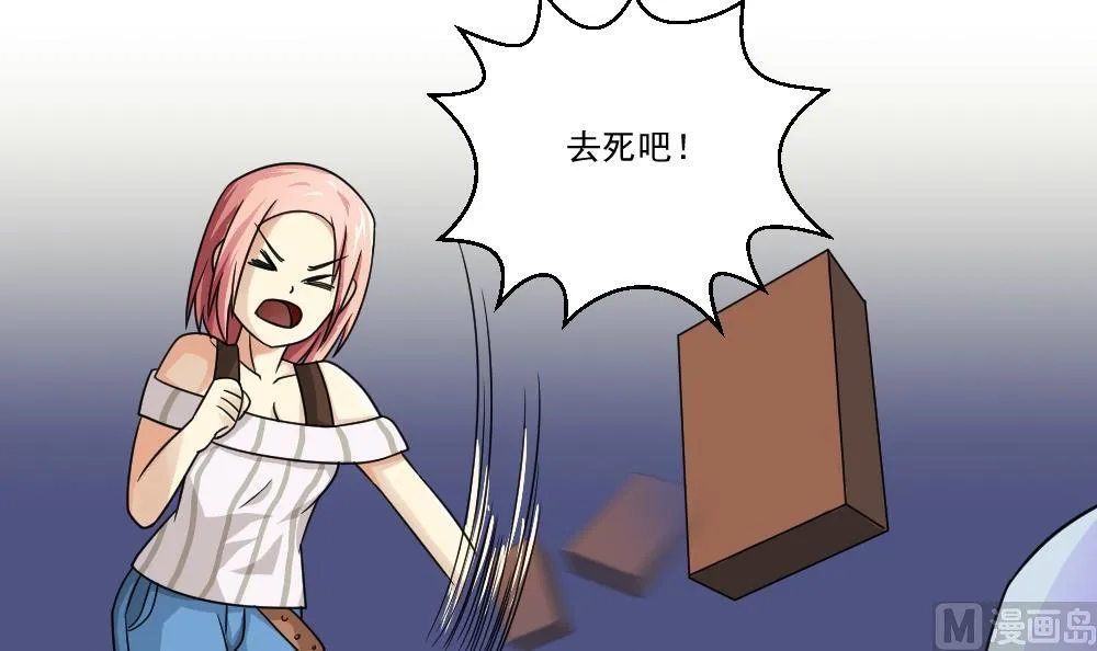 第27话 脱掉吧 第13页