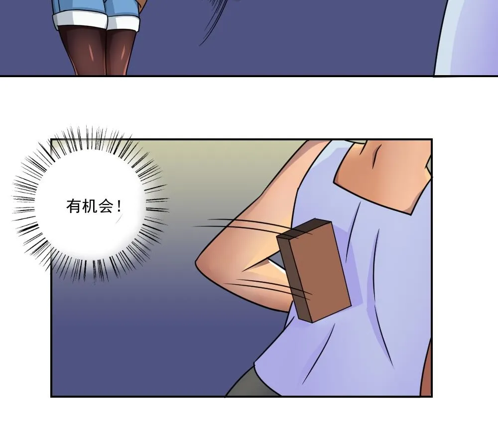 第27话 脱掉吧 第14页