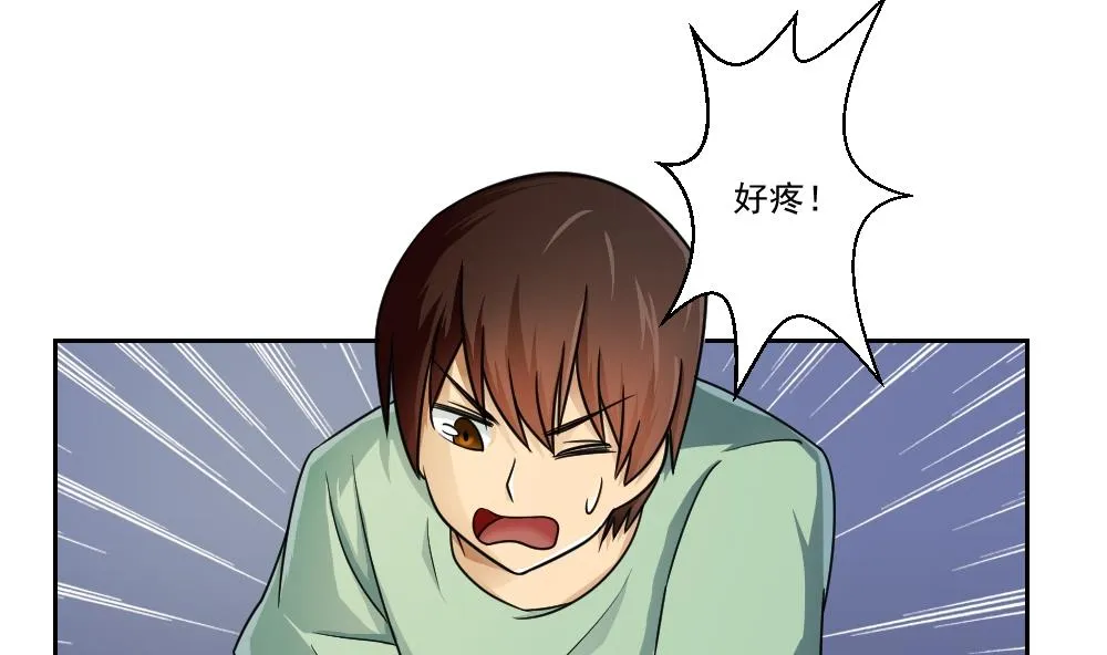 第27话 脱掉吧 第17页