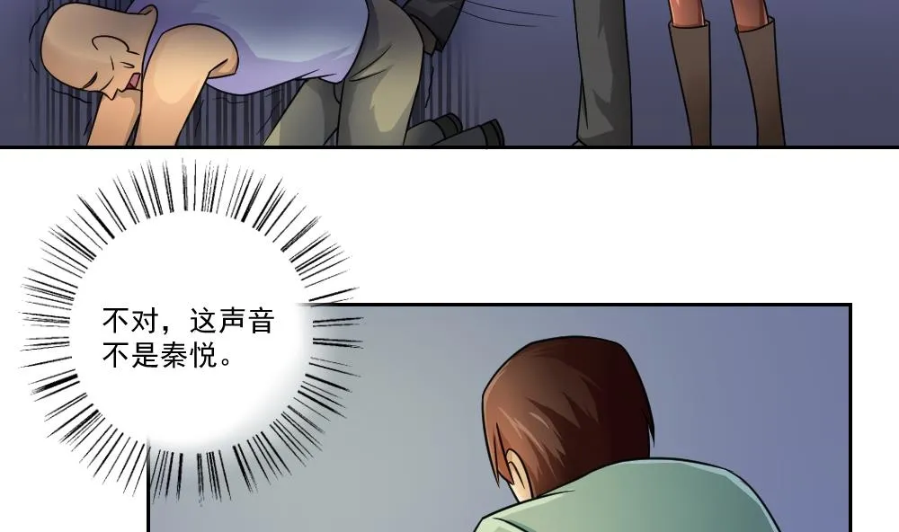 第27话 脱掉吧 第20页