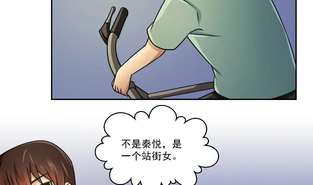 第27话 脱掉吧 第21页