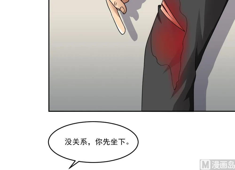 第27话 脱掉吧 第31页