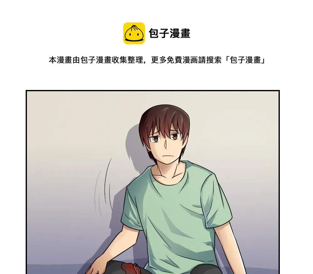 第27话 脱掉吧 第32页