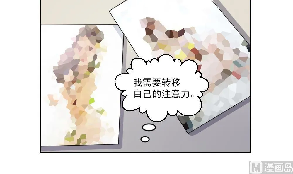第27话 脱掉吧 第43页