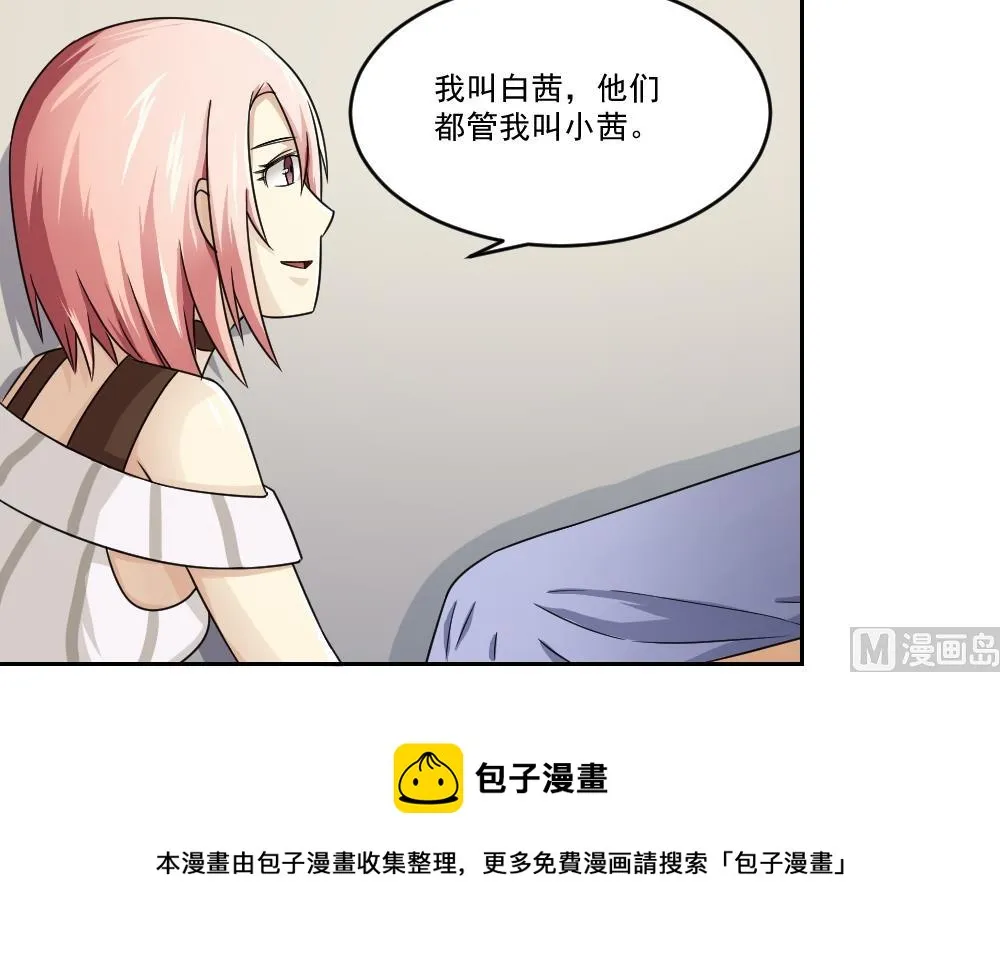 第27话 脱掉吧 第46页
