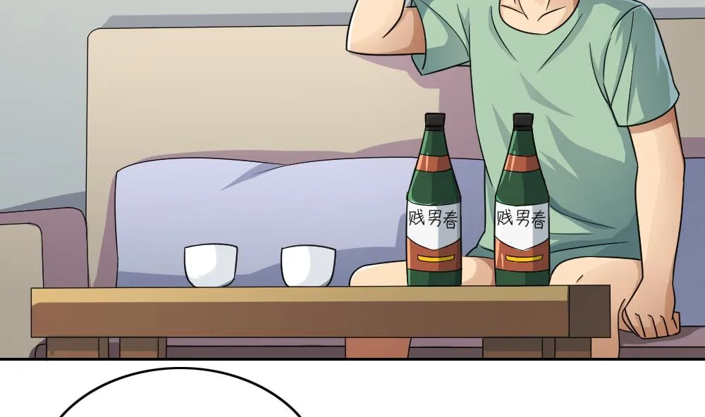 第28话 捆绑？ 第3页