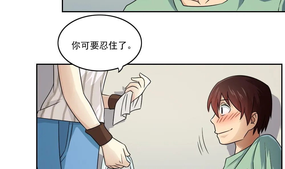 第28话 捆绑？ 第12页