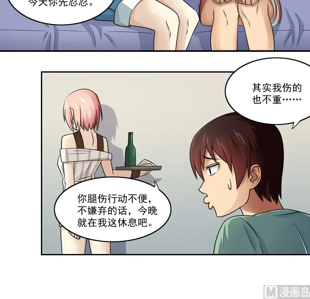 第28话 捆绑？ 第16页