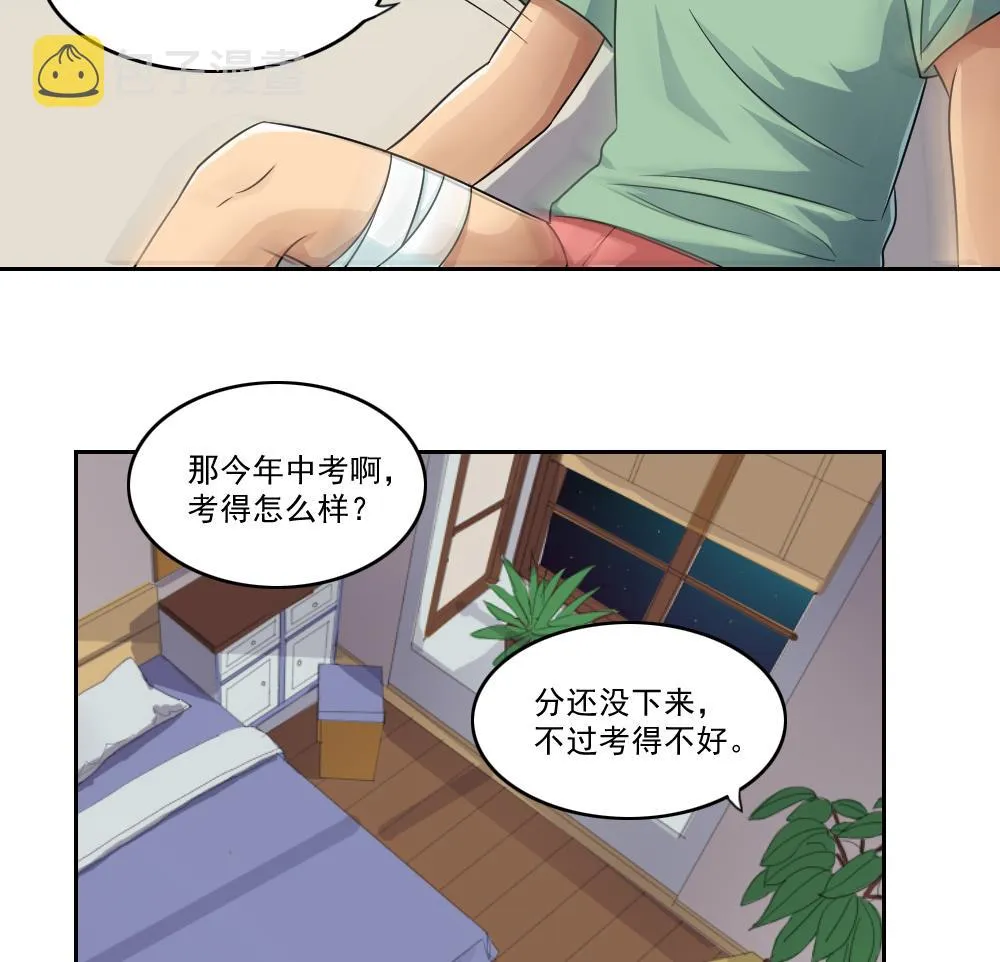 第28话 捆绑？ 第29页