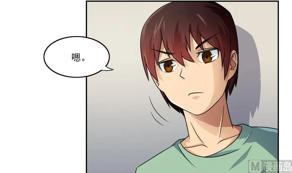 第28话 捆绑？ 第34页