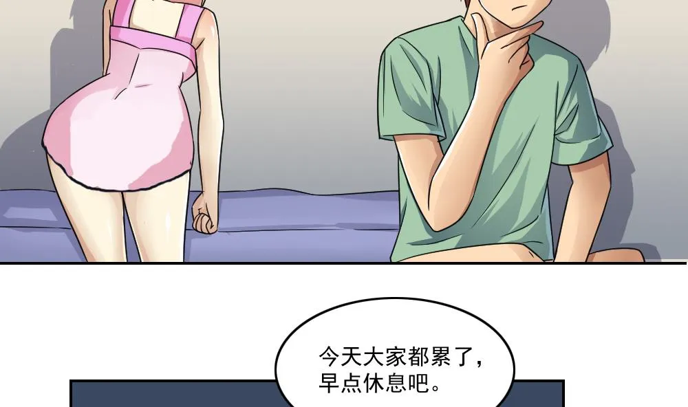 第28话 捆绑？ 第36页