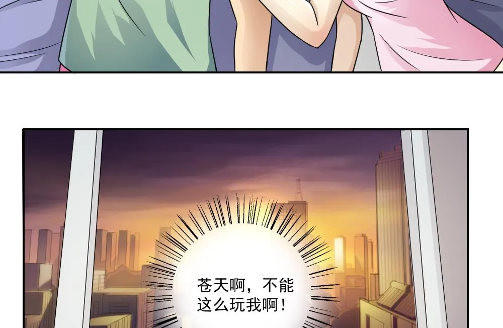 第28话 捆绑？ 第42页