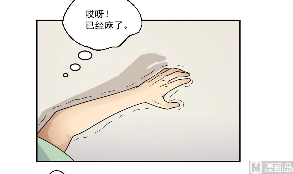 第29话 中考放榜日 第4页