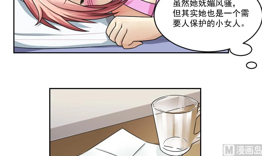 第29话 中考放榜日 第7页