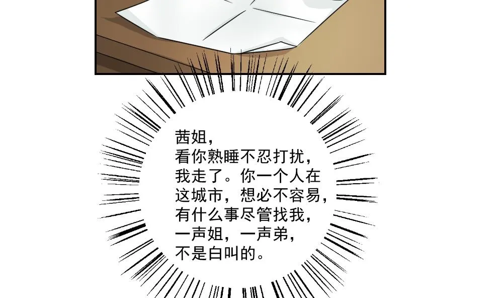第29话 中考放榜日 第8页