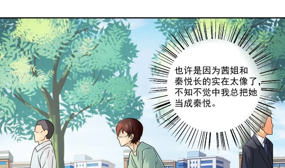 第29话 中考放榜日 第12页