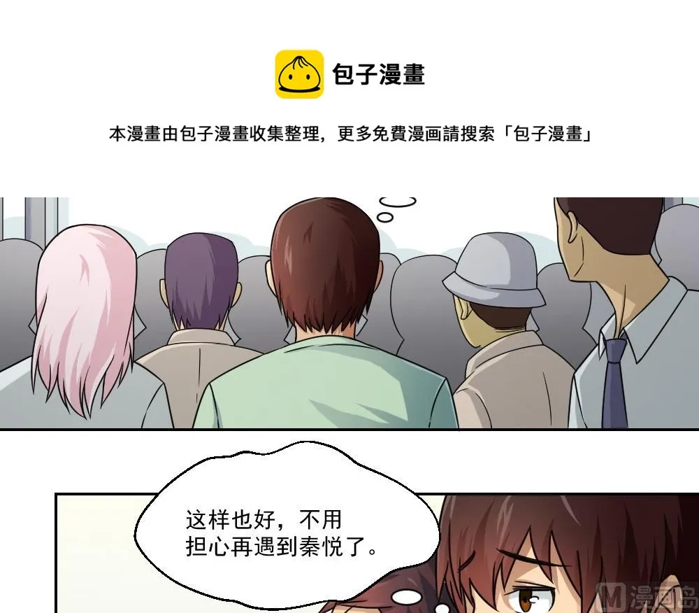 第29话 中考放榜日 第22页
