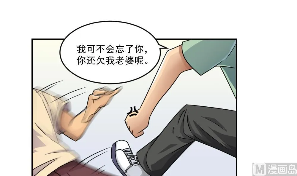 第29话 中考放榜日 第25页